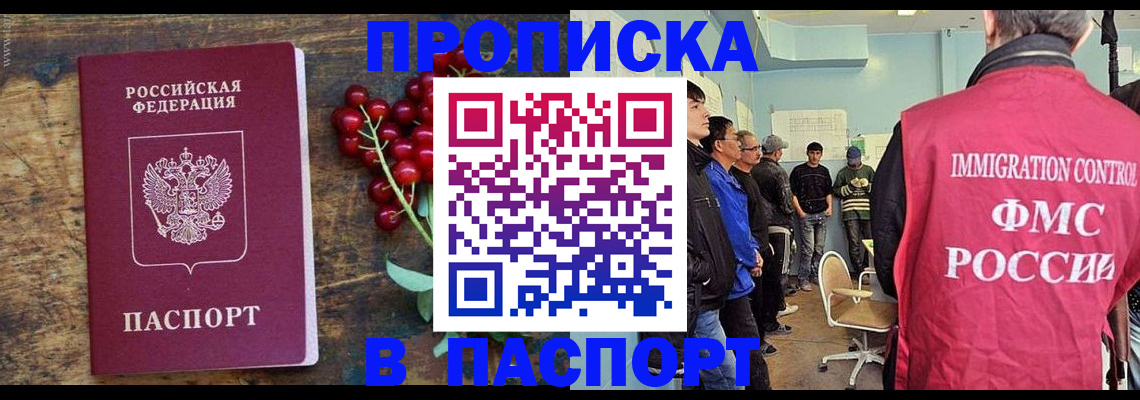 прописка иностранных граждан в Искитиме