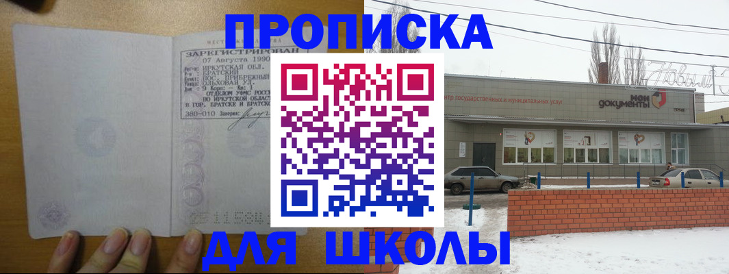пропишу в квартире в Искитиме